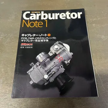 캐브레터 노트 1 정비 관리