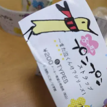 오야스미 푼푼 스트랩 세트