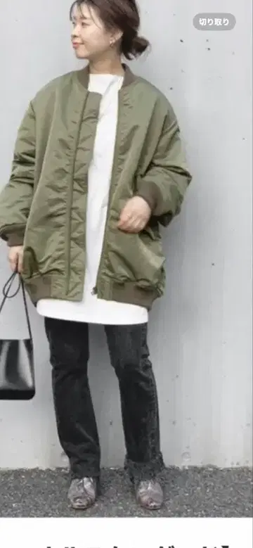 저널 스탠다드 MA-1 자켓