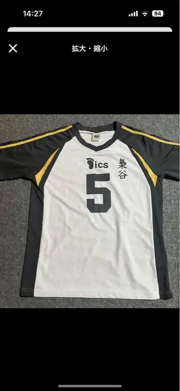 하이큐 후쿠로다니 아카아시 케이지 유니폼