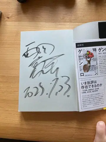 감성과 보도 사인 포함 니시다 료스케 저