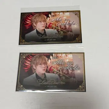 시마사카 벌스데이 옆집 사카타. 명함풍 카드