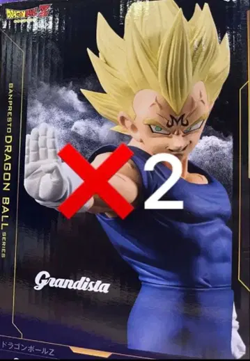 드래곤볼 Z Grandista - 마신 베지터 2개 세트 미개봉 새상품