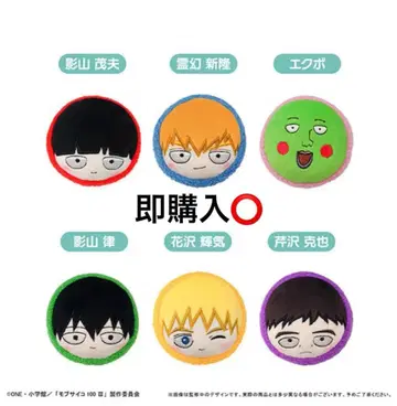 [새상품] 모브사이코100 마카롱 타피누이 전종