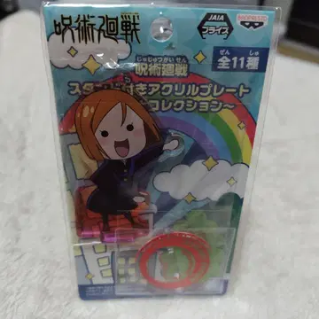 주술회전 아크릴 플레이트 전 11종 반프레스토