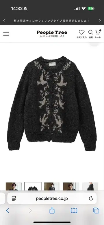 피플 트리 손뜨개질 버드 패턴 그레이 가디건