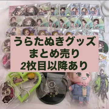 우라타누키 굿즈 묶음 판매