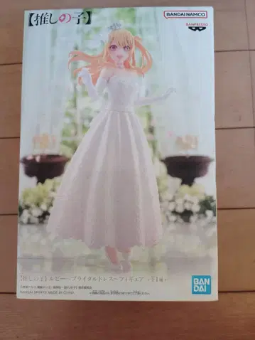 최애의 아이 웨딩 드레스 피규어