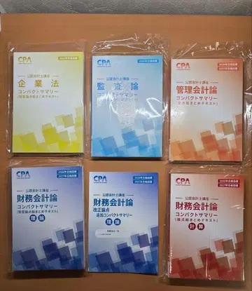 CPA 콘사마 단답 풀세트