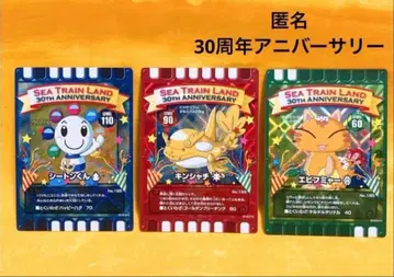 구루리 모리 나고야항 시트레인랜드 한정 30주년 기념 레어 카드