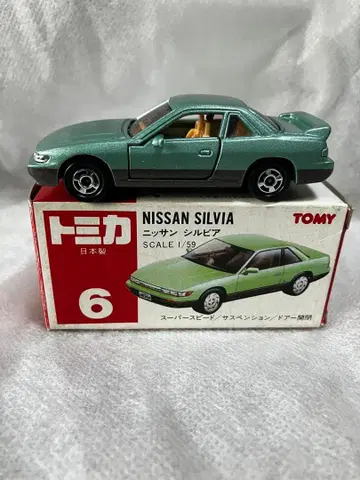 토미카 NISSAN SILVIA 1/59 빨간색 상자 일본제