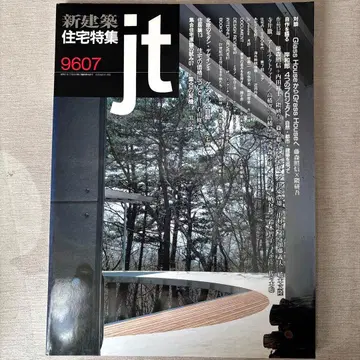신건축주택 특집 jt 9607
