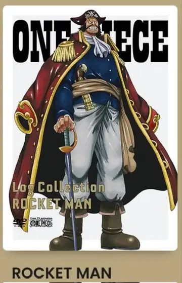 ONE PIECE Log Collection ROCKET MAN
