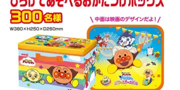 메이지 캠페인 호빵맨 정리 BOX