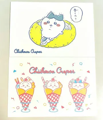 치이카와(먼작귀) 크레이프 콜라보 활판 카드 2종 세트