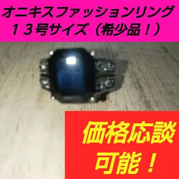 오닉스 패션 반지 13호 사이즈 (레어템!)