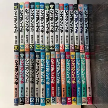 샤코탄 부기 1~30권 세트 영 매거진 양매가