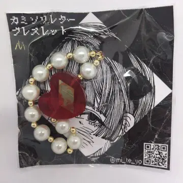 밀나 면도기 레터 팔찌 하트