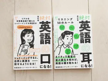 영어 학습서 영어가 입에 붙는 책 & 영어가 귀에 익는 책 세트