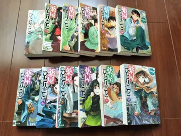 약사의 혼잣말 전 16권 세트