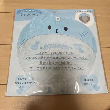 마이크 부채 커버 JO1 코노 준키 JOCHUM