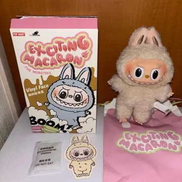 Exciting 마카롱 봉제 인형 시리즈