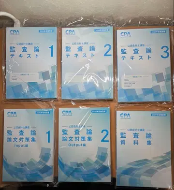 CPA 2026 목표 감사론 텍스트 논문 대책집 자료집