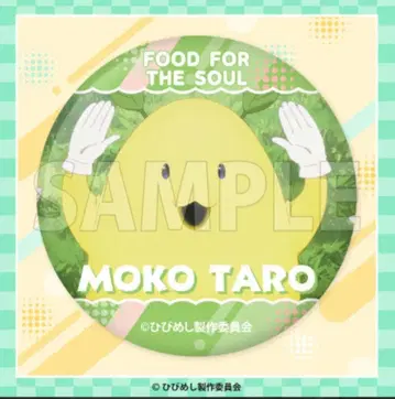 캔뱃지 MOKO TARO FOOD FOR THE SOUL