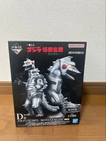 고질라 1975 MONSTERLIZE D형 피규어