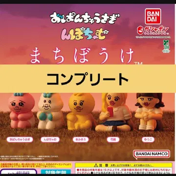 빤쮸토끼 &  기다림 전 5종 세트