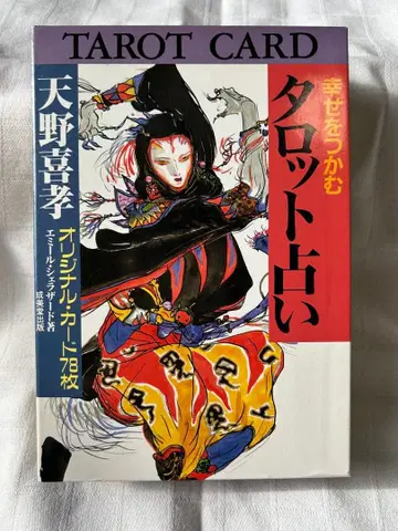 아마노 요시타카 타로 카드