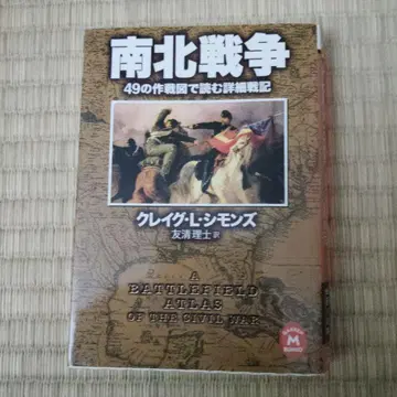 남북 전쟁 490의 작전도로 읽는 상세 기록 학켄 M 문고