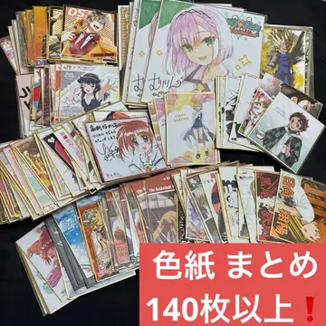 애니메이션 색지 묶음 판매 140장 이상
