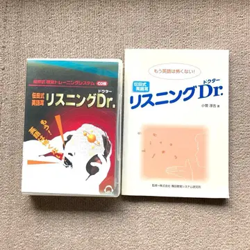 덴다식 영어 귀 리스닝 Dr. CD 설명서 포함