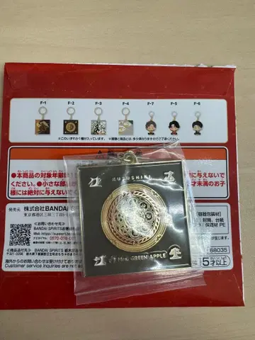 미세스 그린 애플 1번 복권 키링 세트