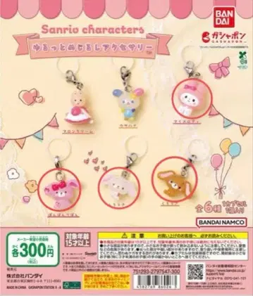 [ 미사용 새상품 ] 산리오 윳토메지루시 액세서리