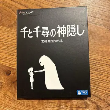 센과 치히로의 행방불명 블루레이 미야자키 하야오 감독 작품 지브리 컬렉션