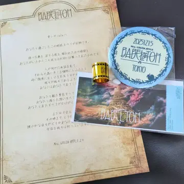Mrs. GREEN APPLE 도쿄 사과잼 시트 특전 바벨탑