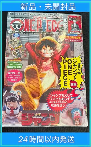 [ 미개봉 새상품 ] 원피스 매거진 특집호