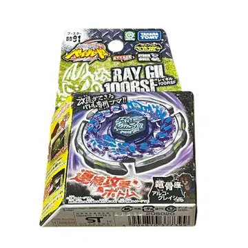 메탈 파이트 베이블레이드 BB91 레이 길 100RSF 미개봉 새상품