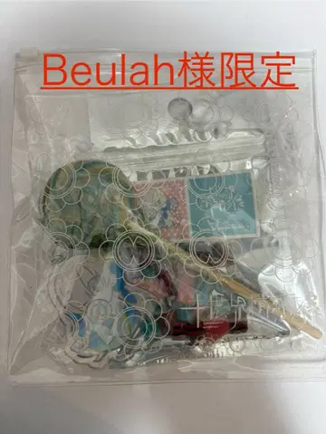 Beulah 님 한정 키링 세트