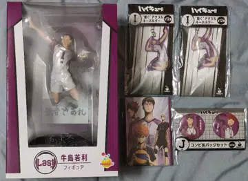 하이큐 HAPPY 복권 해피 복권 시라토리자와 세트