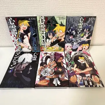 [기기전권] 하자품 심령 맨션 1~6권 세트