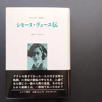 시몬느 베유전 신장판