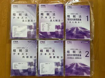 2026년 CPA 공인회계사 시험 세법 텍스트 문제집 세트