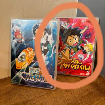 인체의 서바이벌! DVD