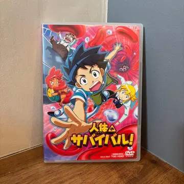 인체의 서바이벌! DVD