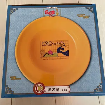 란마 1/2 제일복권 C상 욕조 미사용 새상품