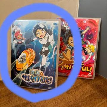 심해의 서바이벌! DVD