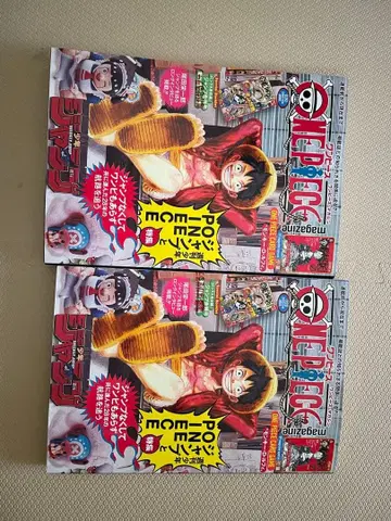 ONE PIECE 특집호 미개봉 새상품 2권